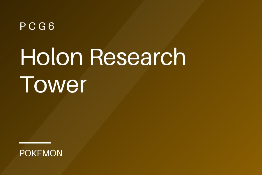 Holon Research Tower