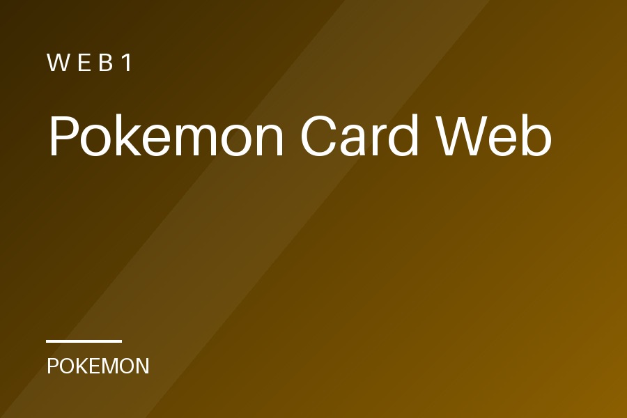 Pokemon Card Web