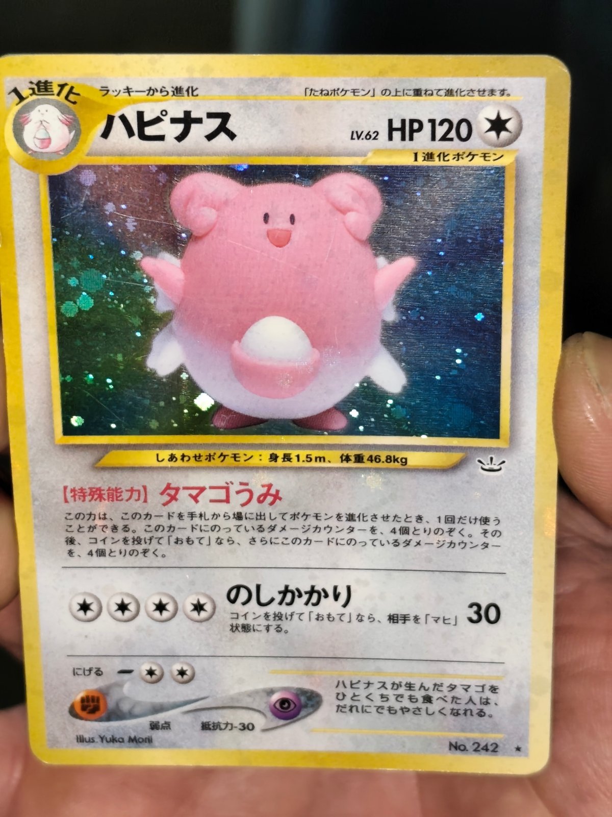 Blissey #052