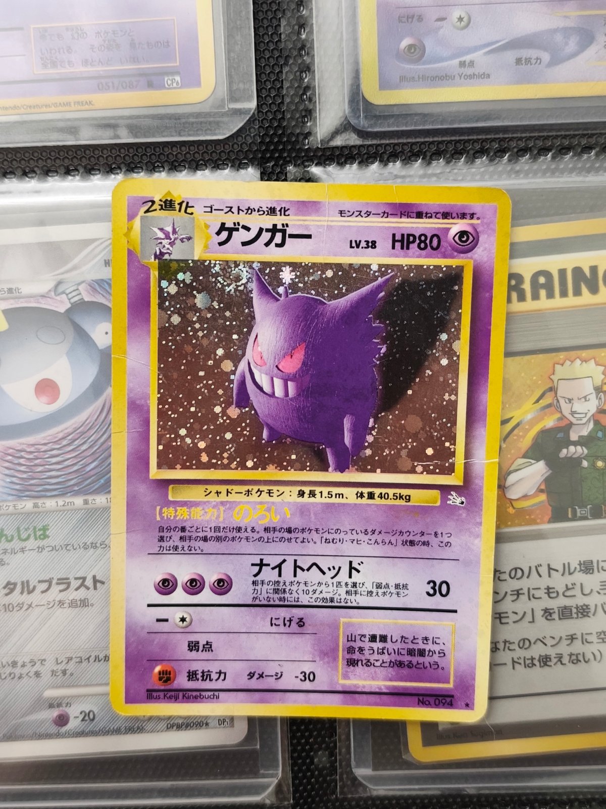 Gengar