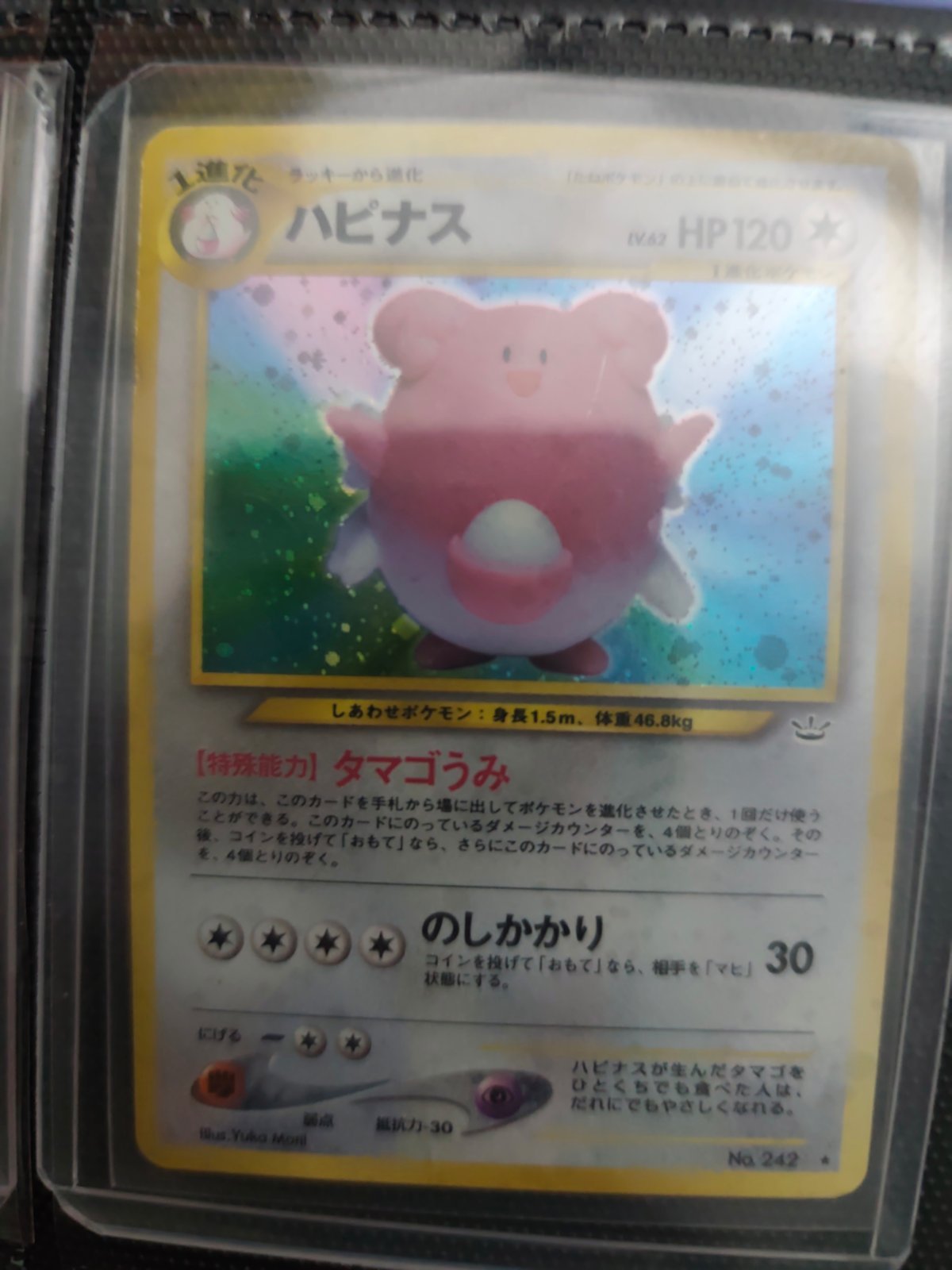 Blissey #052